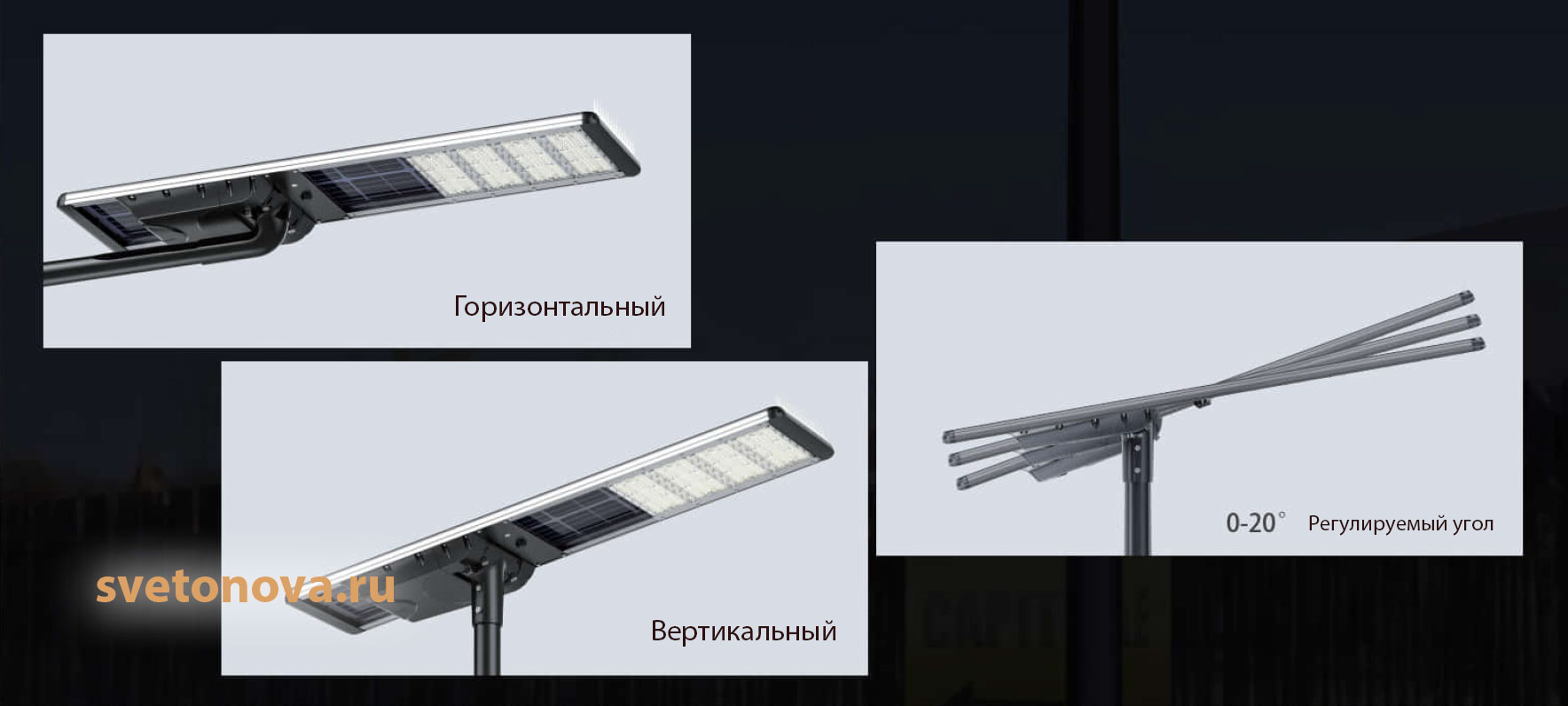 Способы установки светильника Solar LCS-XY-30W